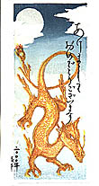 Japanese New Year Dragon